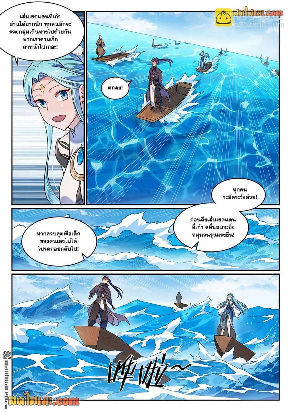 Bailian Chengshen ตอนที่ 1172 หน้า 16