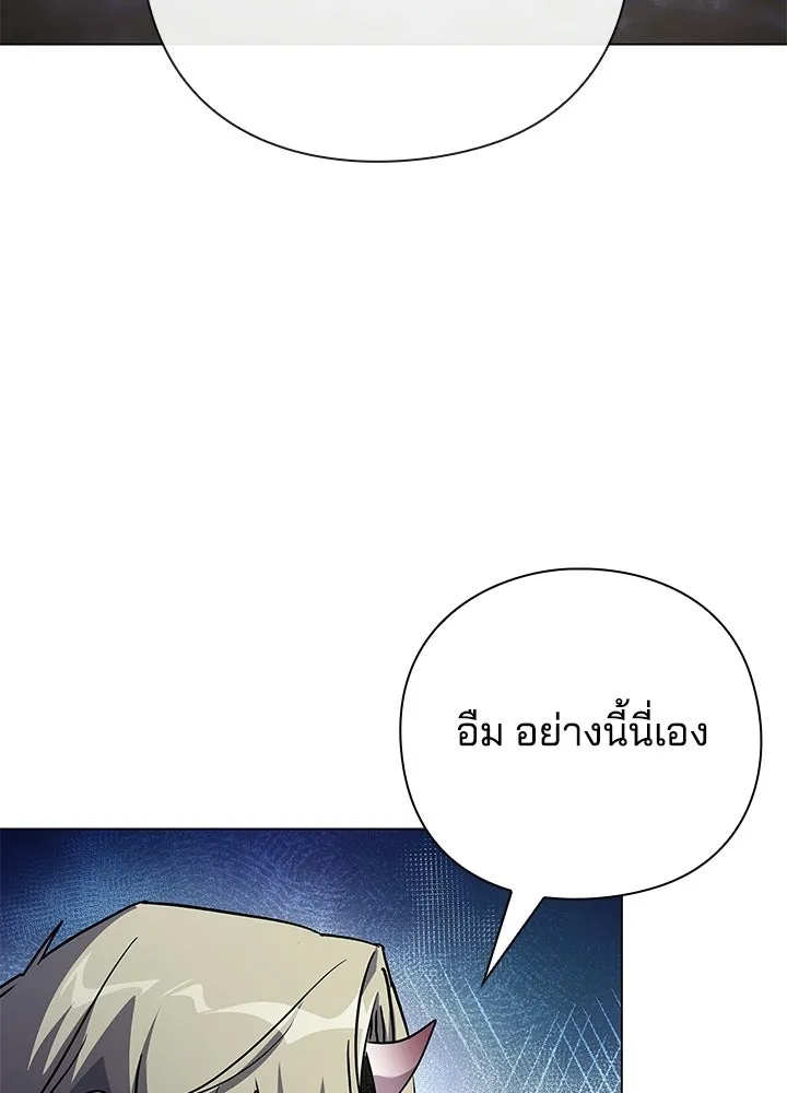 Night of the Ogre ตอนที่ 116 หน้า 149