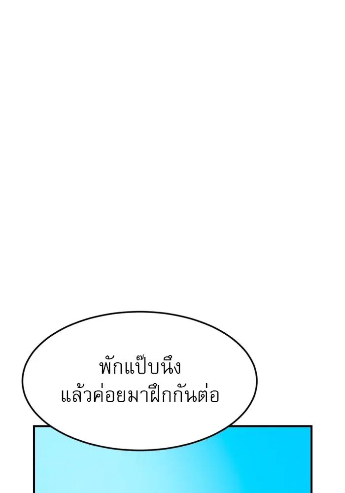 Double Click ตอนที่ 51 หน้า 116