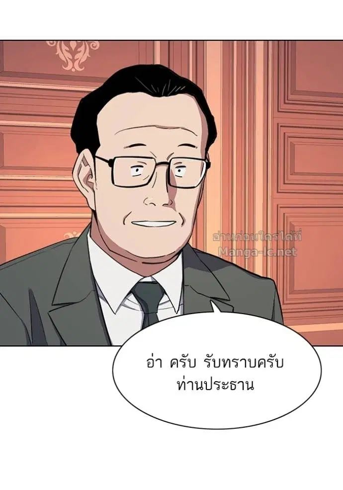 Reborn Rich ตอนที่ 15 หน้า 113