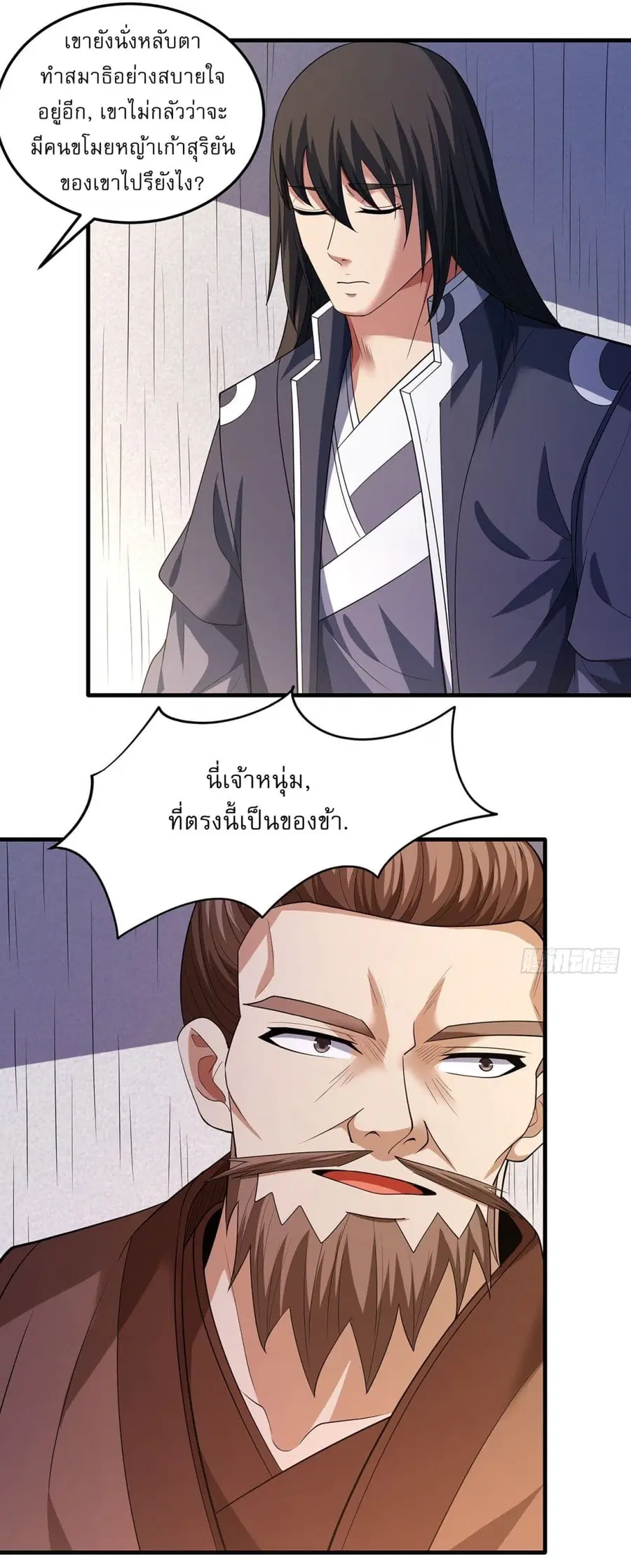 God of Martial Arts ตอนที่ 689 หน้า 15