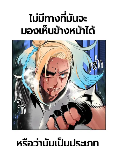 Jungle Juice ตอนที่ 61 หน้า 32