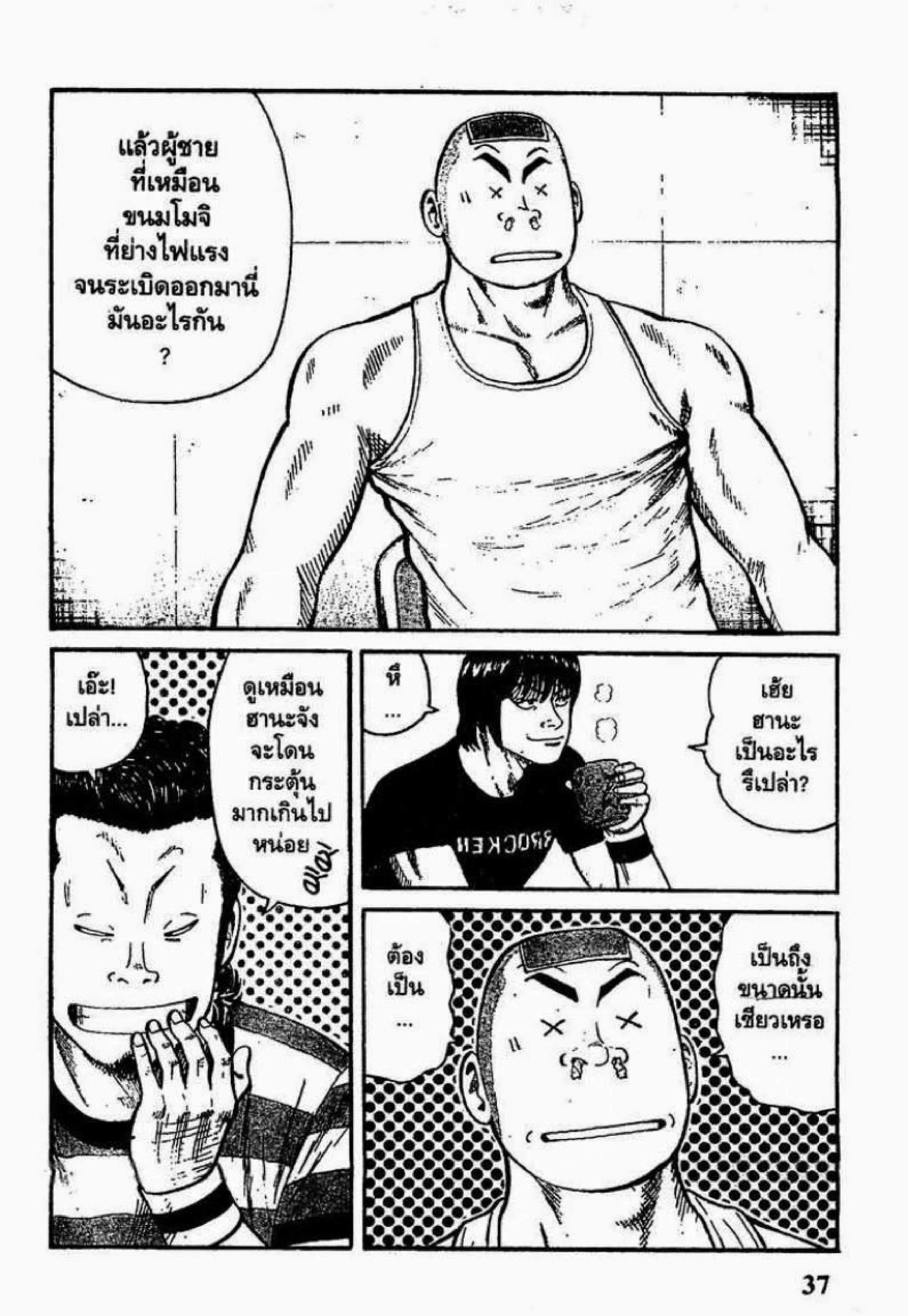 Worst ตอนที่ 21 หน้า 34
