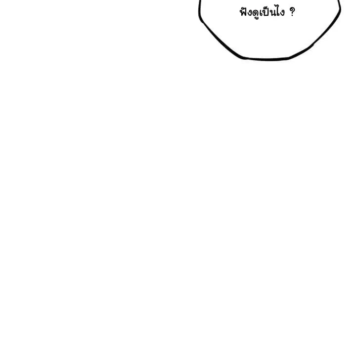 SuperNova ตอนที่ 28 หน้า 63