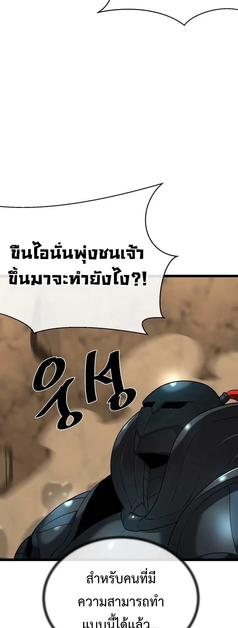 Volcanic Age ตอนที่ 247 หน้า 8