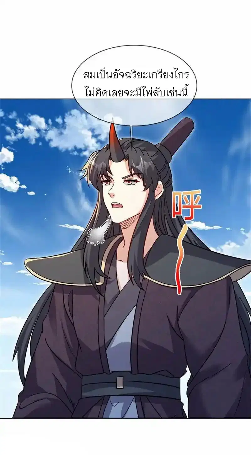 Peerless Battle Spirit ตอนที่ 715 หน้า 33