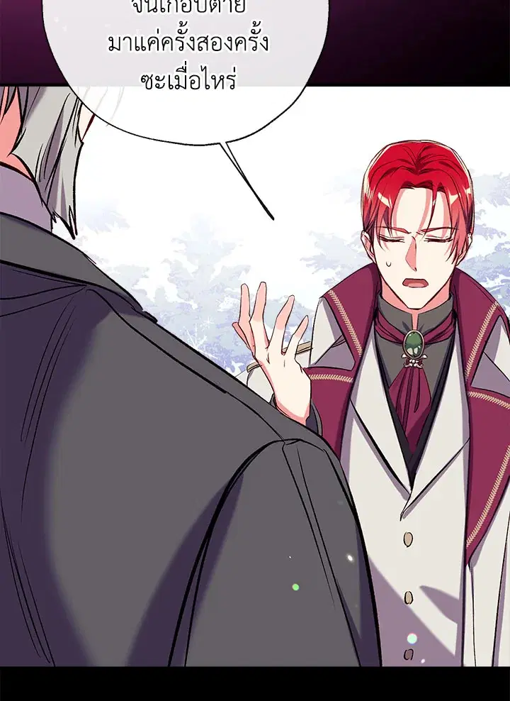 Can We Become a Family? ตอนที่ 33 หน้า 115