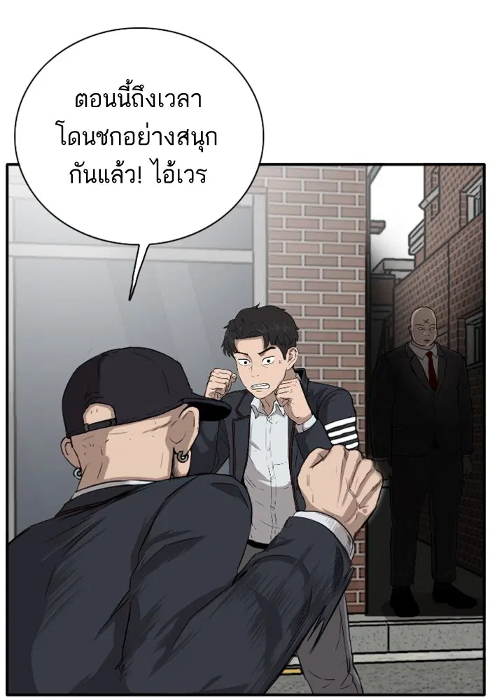 Bad Guy ตอนที่ 17 หน้า 49