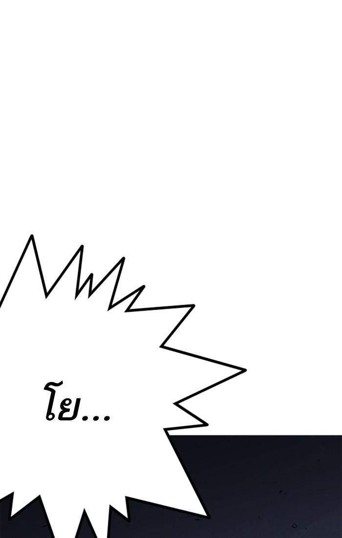 Lookism ตอนที่ 209 หน้า 137
