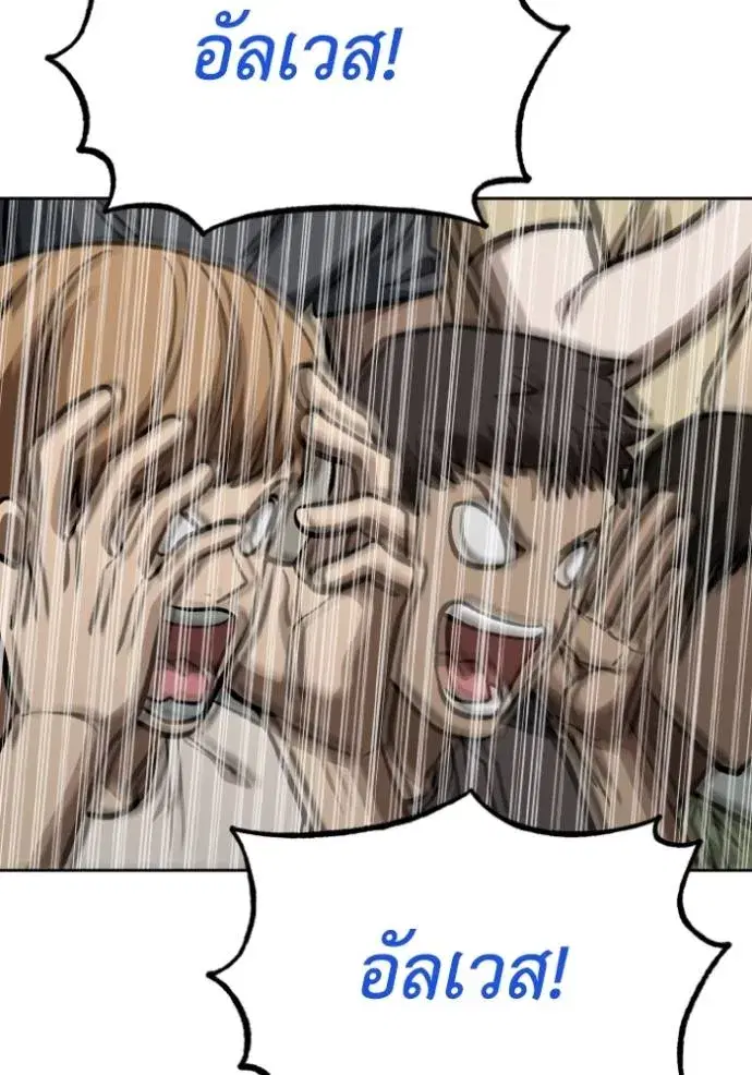 King of the Octagon ตอนที่ 133 หน้า 61