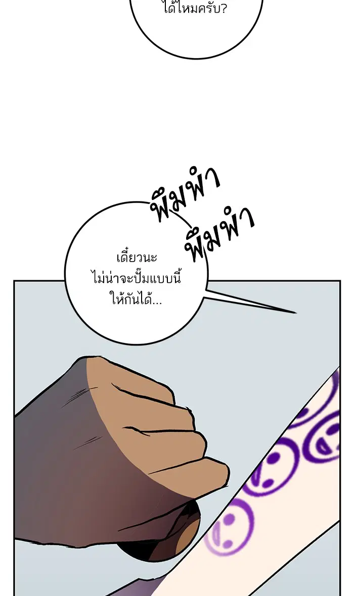 Return to Player ตอนที่ 35 หน้า 59