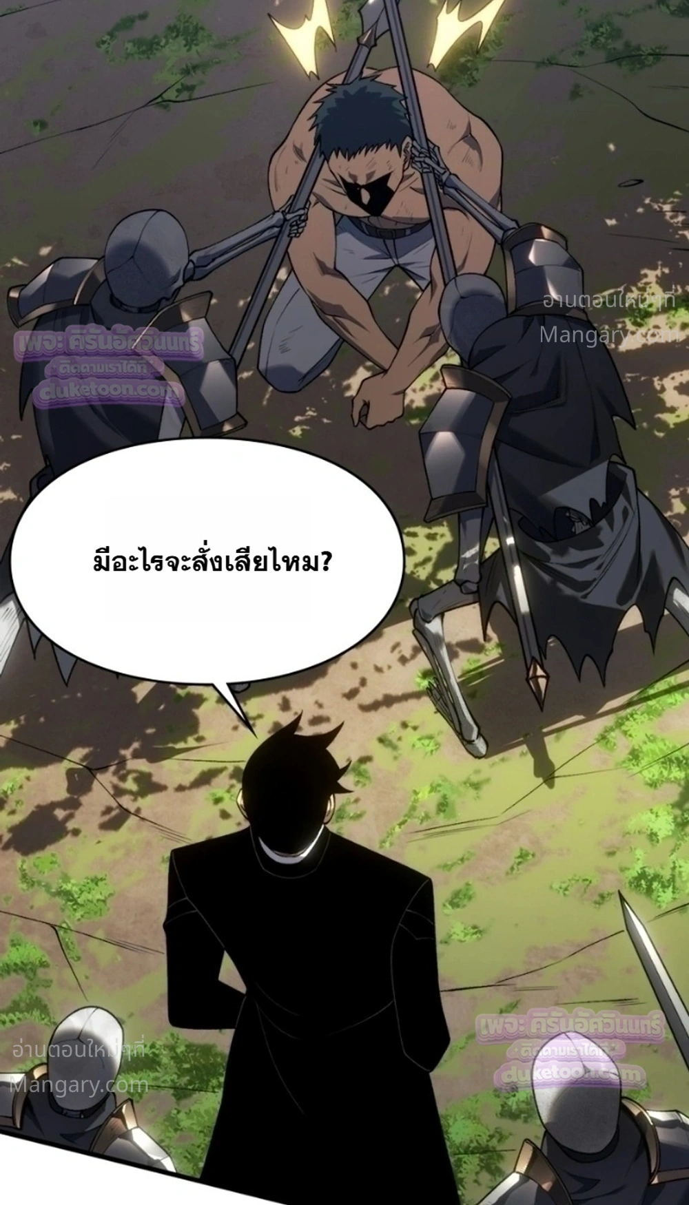 Rise of the Limitless Necromancer – กำเนิดใหม่ เนโครแมนเซอร์ไร้ขีดจำกัด ตอนที่ 41 หน้า 18