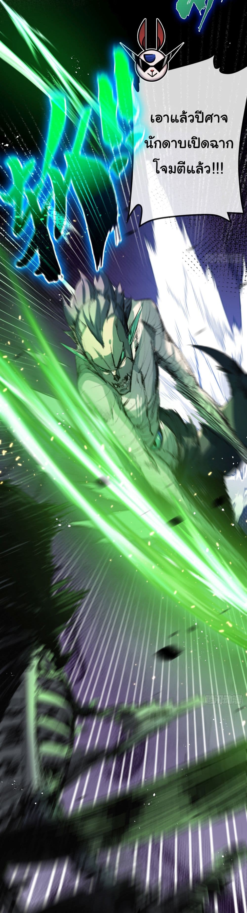 Moon Slayer (I’m The Boss in Magic Moon) ตอนที่ 5 หน้า 5