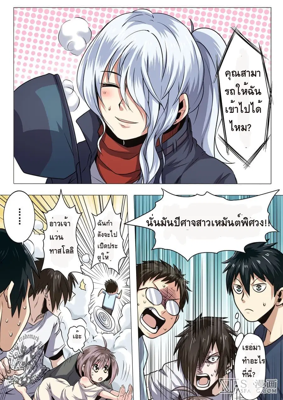Hero? I Quit A Long Time Ago ตอนที่ 15 หน้า 10