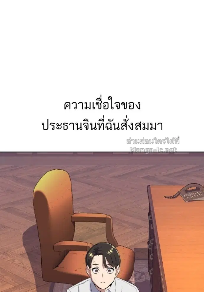 Reborn Rich ตอนที่ 13 หน้า 11