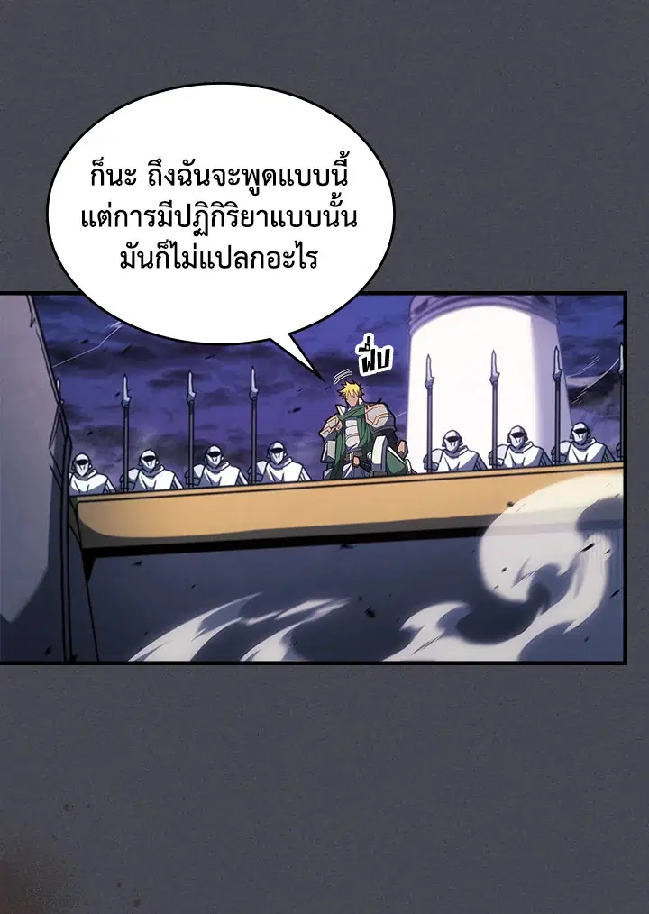 A Returner’s Magic Should Be Special ตอนที่ 237 หน้า 44