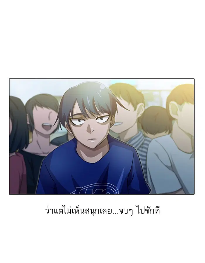 Random Chat ตอนที่ 35 หน้า 14
