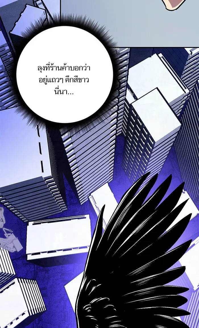 Return to Player ตอนที่ 46 หน้า 27