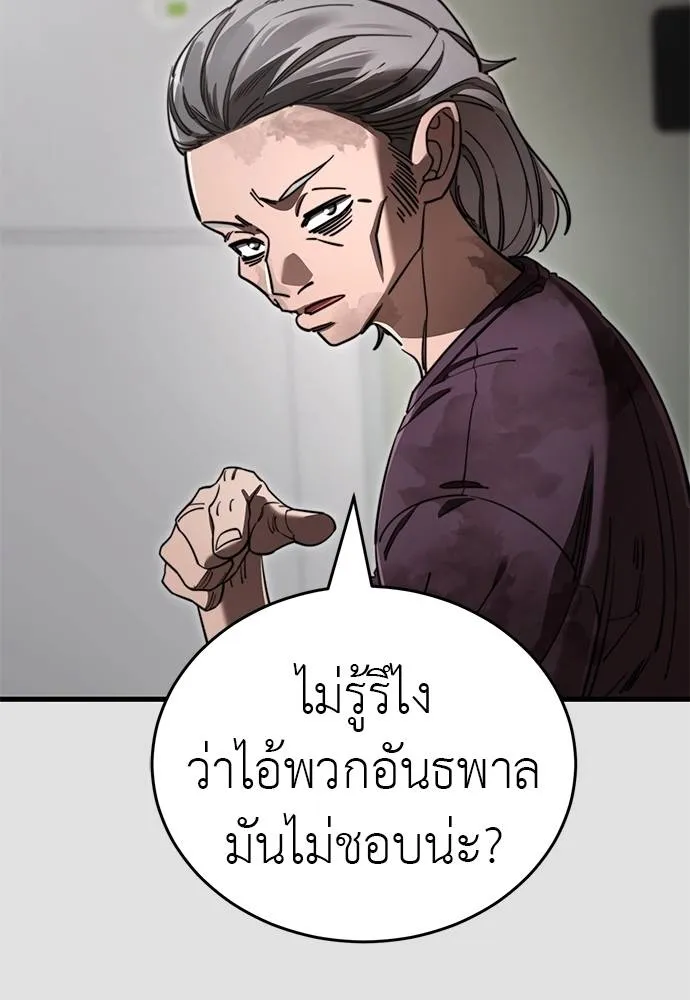 Reincarnation Path of The Underworld King ยอมรา ผู้พิพากษาจากนรก ตอนที่ 65 หน้า 26