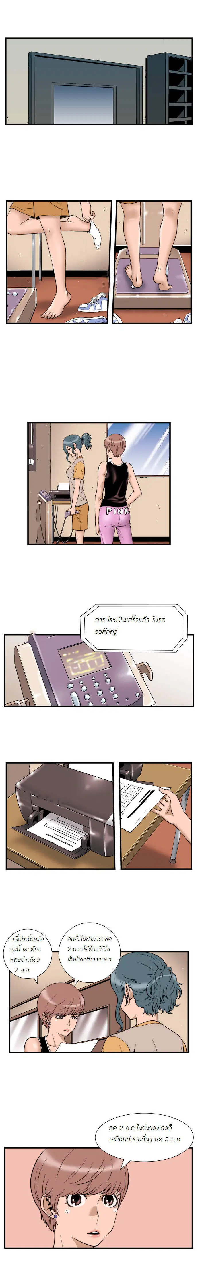 Green Boy ตอนที่ 10 หน้า 6