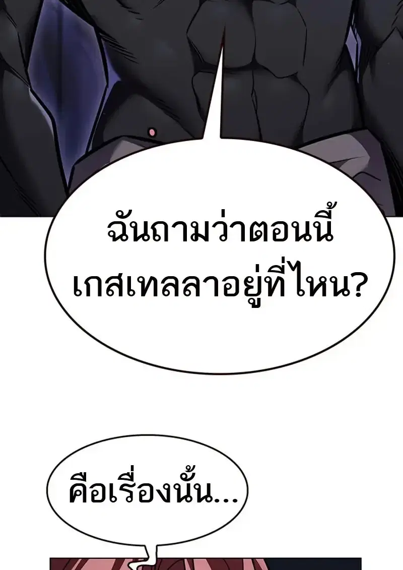 Eleceed ตอนที่ 367 หน้า 22