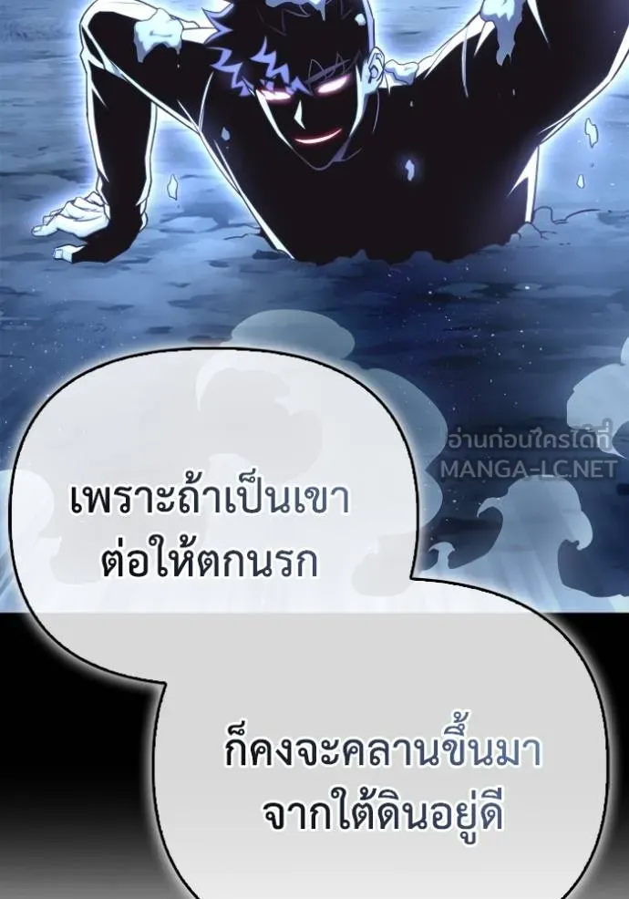 Superhuman Battlefield เกมของยอดมนุษย์ ตอนที่ 141 หน้า 44