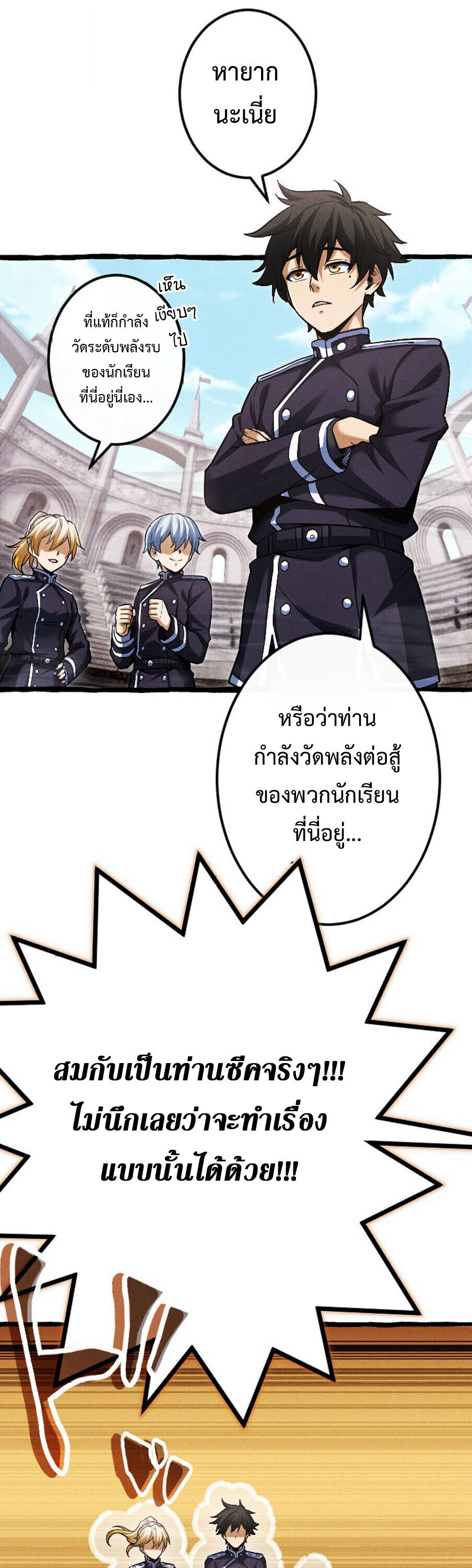 Reincarnates as His Descendant 1000 Years Later ตอนที่ 21 หน้า 6