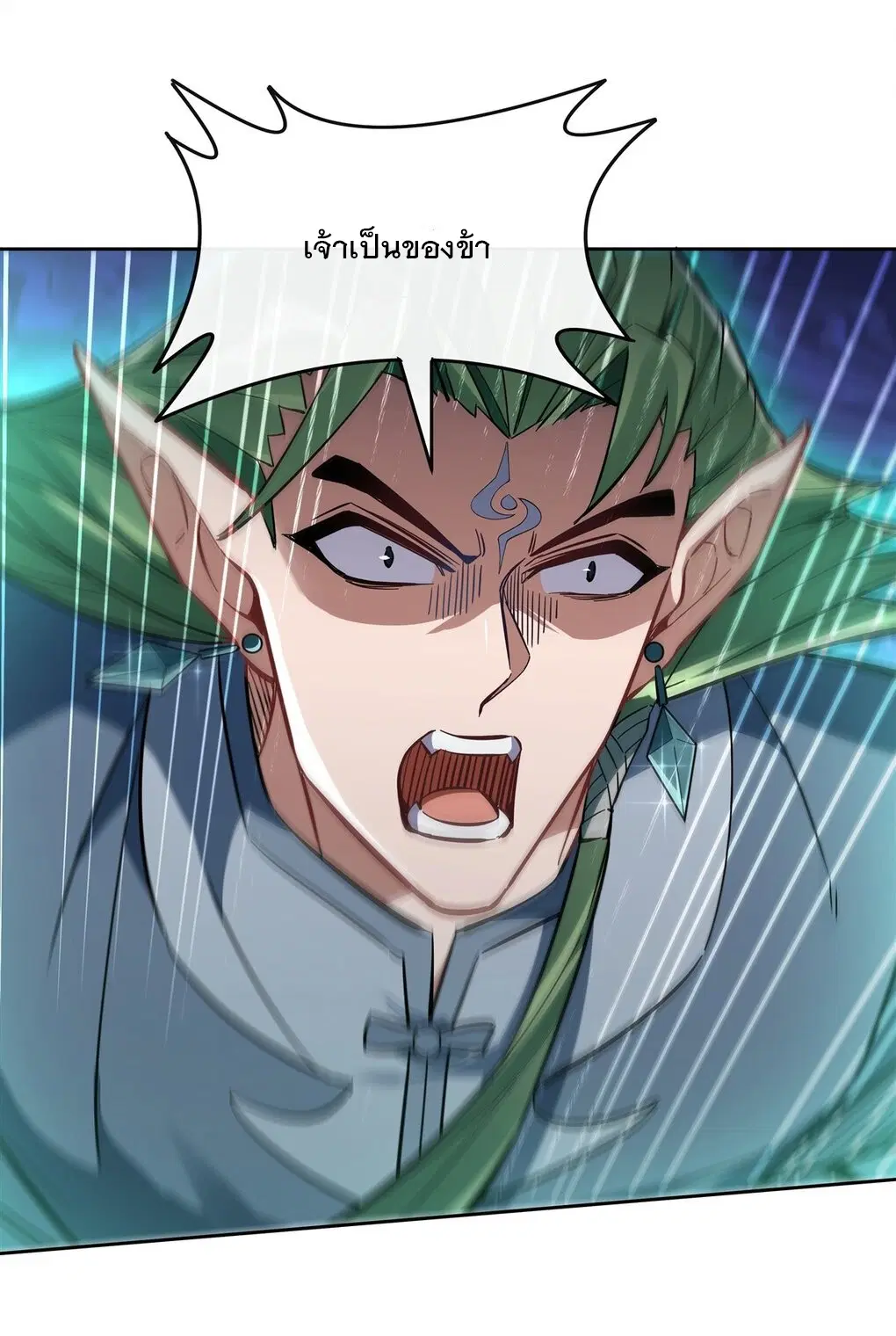 My Female Disciples are all Future Masters of the Heavens ตอนที่ 112 หน้า 21