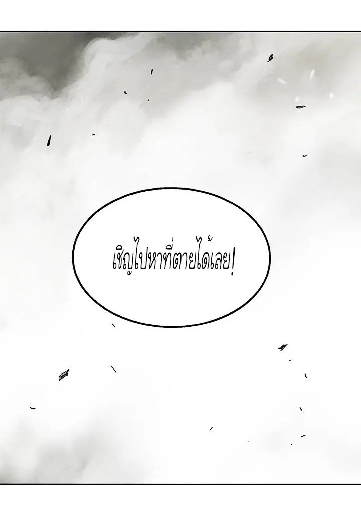 Gosu ตอนที่ 134 หน้า 38