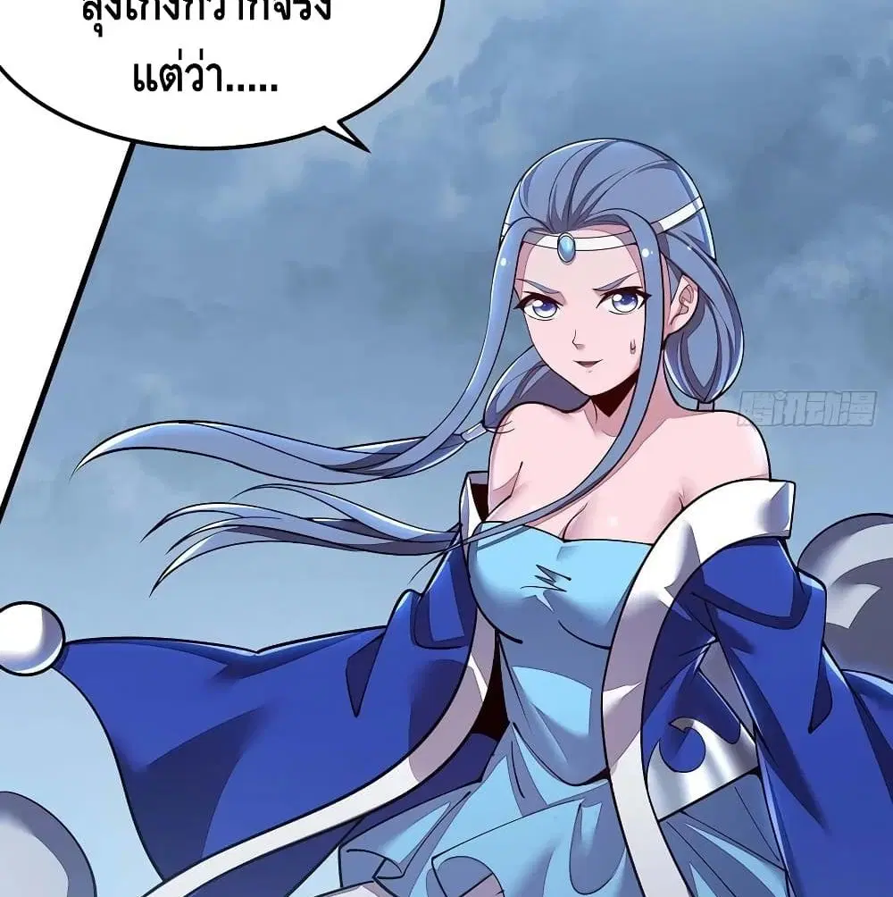 Undead King Beyond ตอนที่ 145 หน้า 19