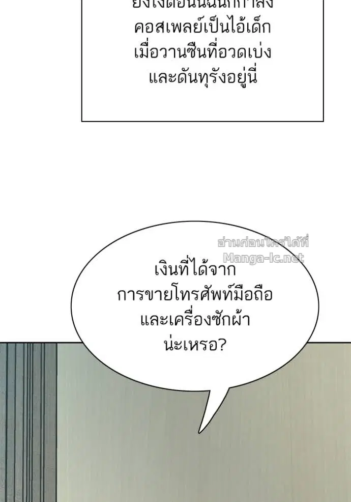 Reborn Rich ตอนที่ 140 หน้า 31