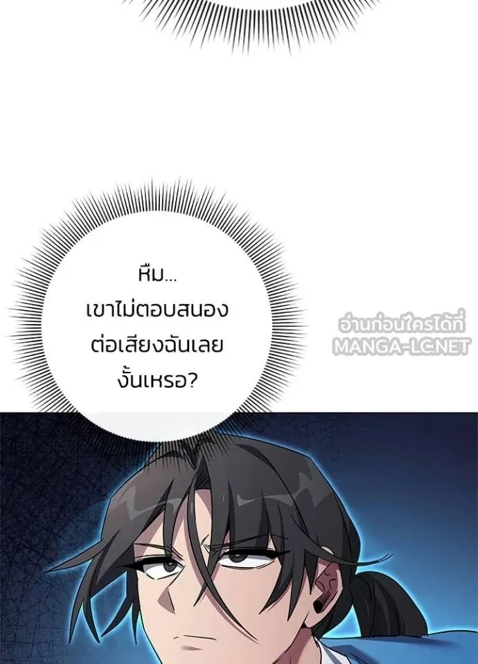 Night of the Ogre ตอนที่ 103 หน้า 90