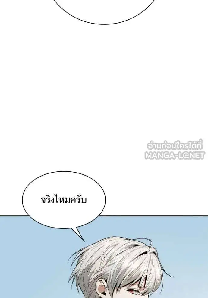 Sister I Am the Queen in This Life ตอนที่ 142 หน้า 77