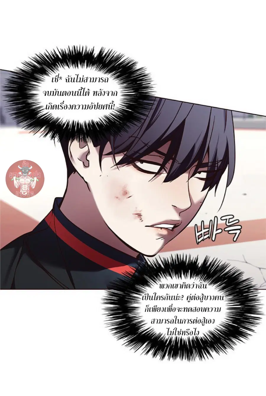 Eleceed ตอนที่ 87 หน้า 20
