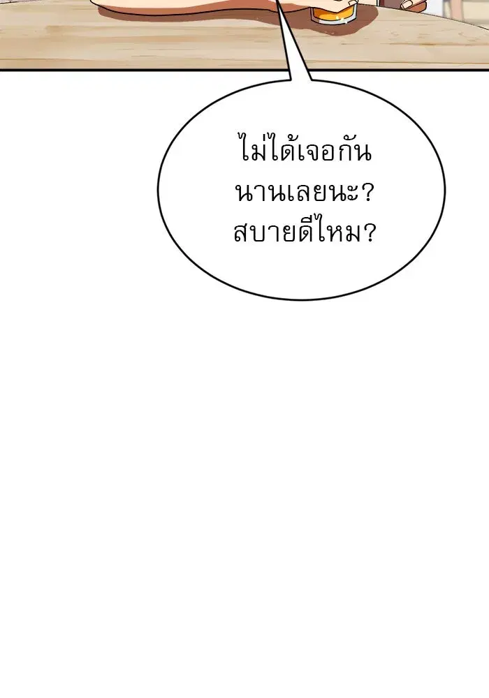 Double Click ตอนที่ 62 หน้า 104