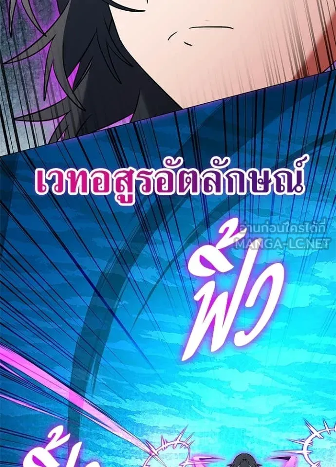 Night of the Ogre ตอนที่ 92 หน้า 122