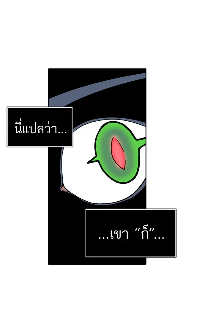 Tower of God ตอนที่ 463 หน้า 77