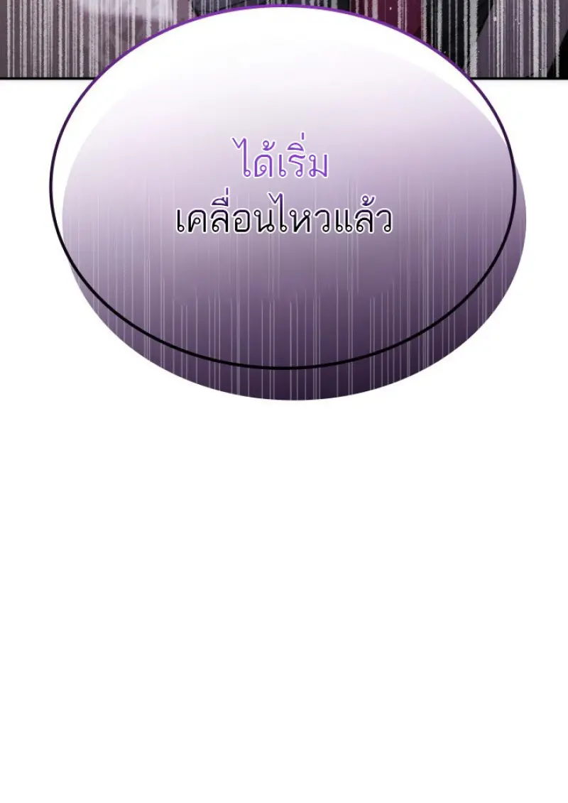 Subscribed To The Transcendental Channels แค่กดสับตะไคร้ ก็ได้พลังมาเฉยเลย ตอนที่ 80 หน้า 4