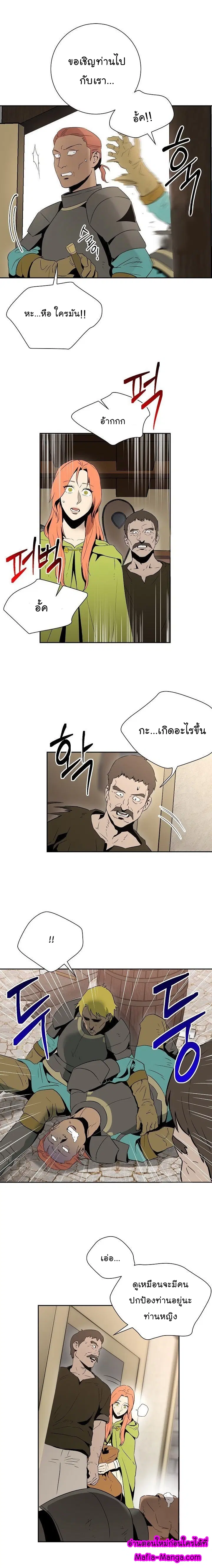 Skeleton Soldier ตอนที่ 92 หน้า 15