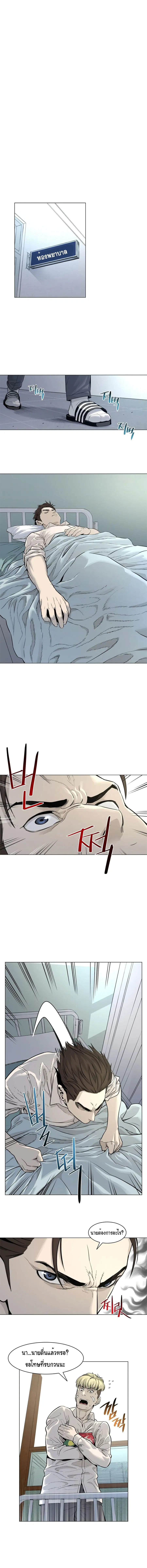 God of Blackfield ตอนที่ 8 หน้า 8