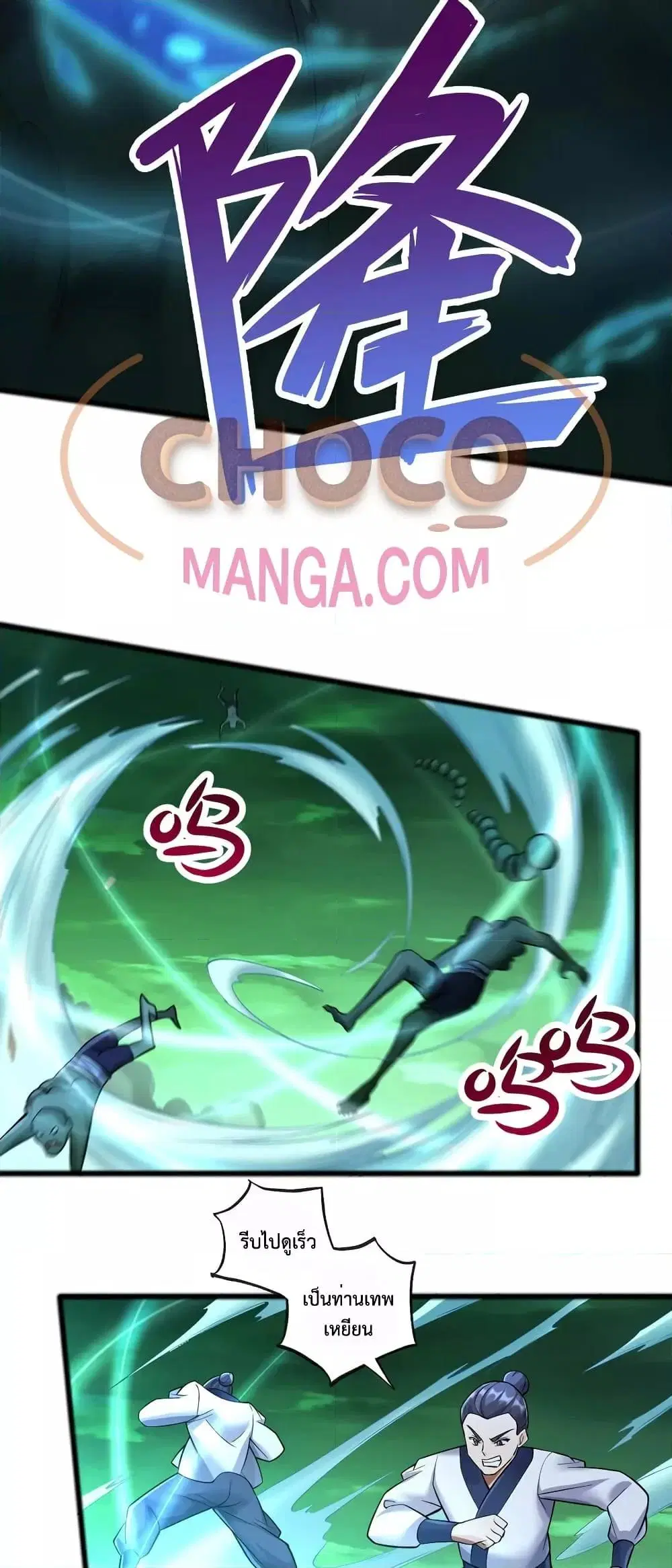 I Can Become A Sword God ตอนที่ 76 หน้า 21