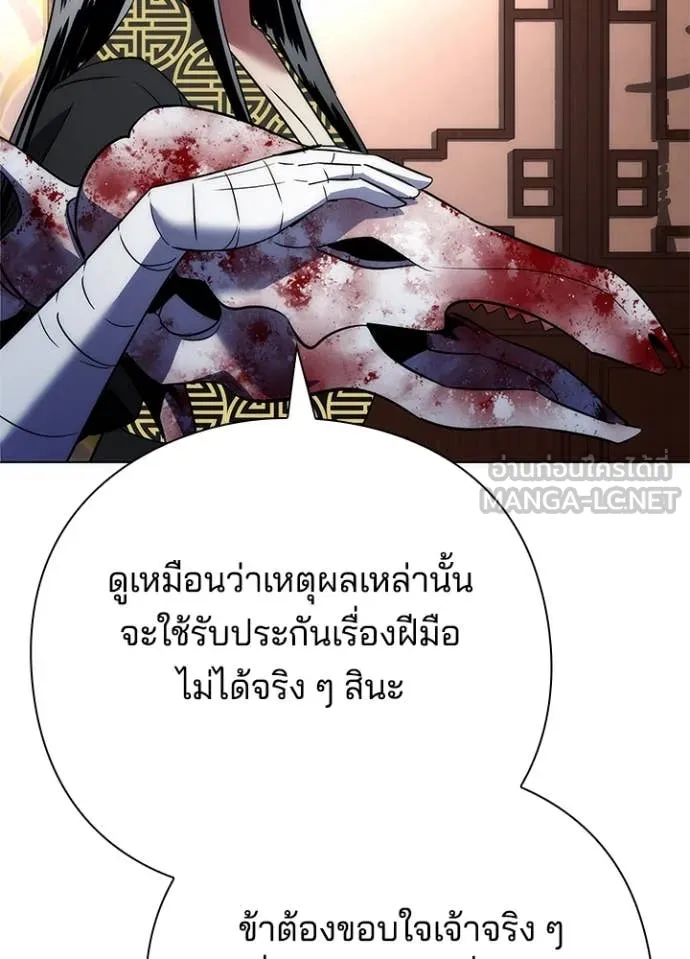 Night of the Ogre ตอนที่ 73 หน้า 78