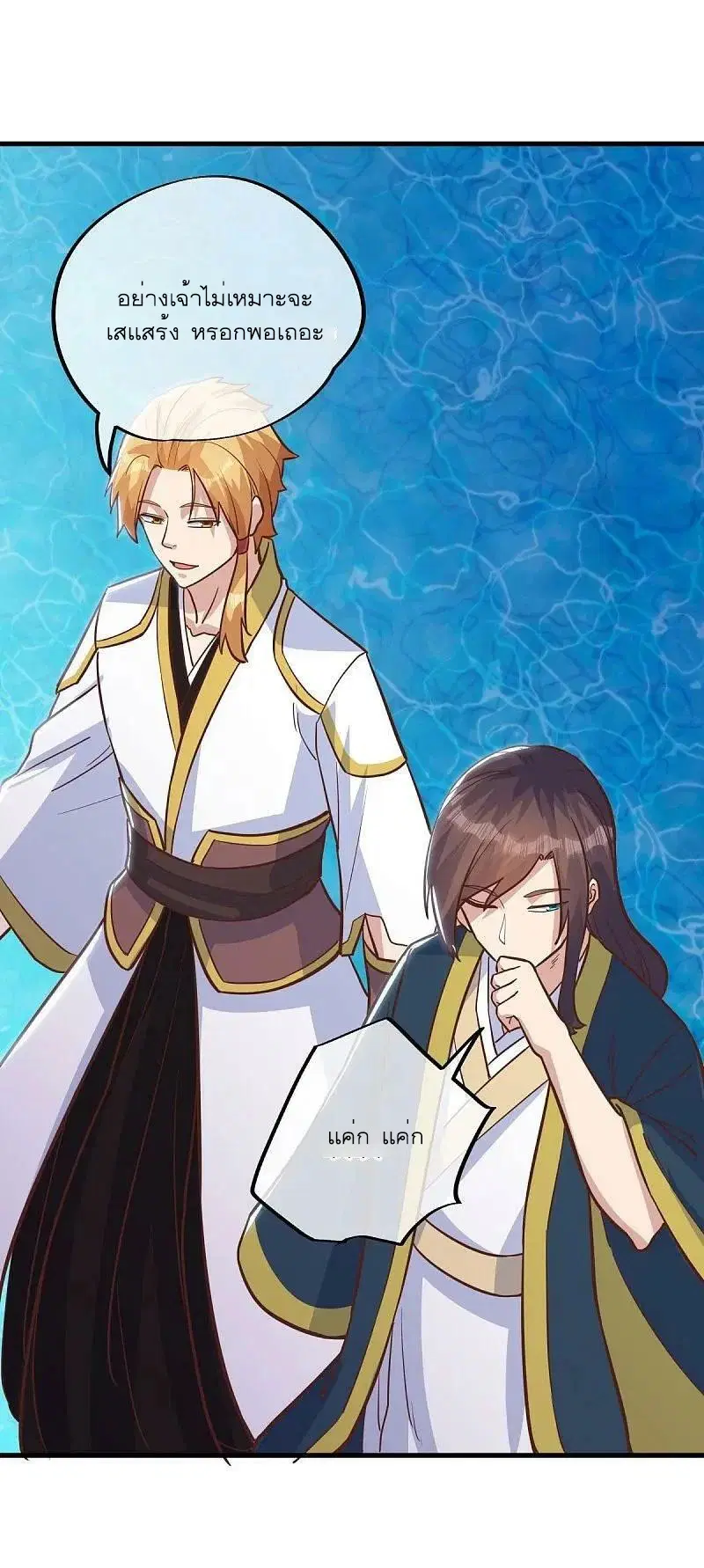 Peerless Battle Spirit ตอนที่ 550 หน้า 41