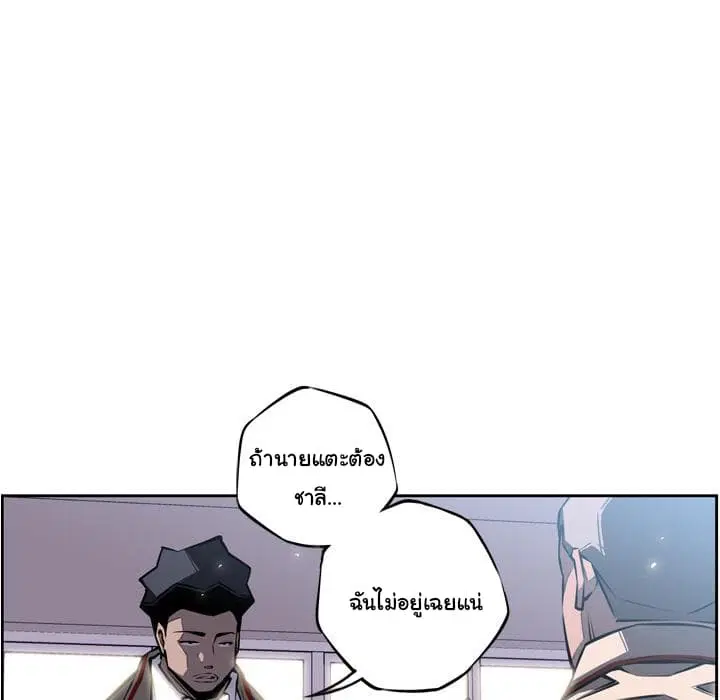 SuperNova ตอนที่ 18 หน้า 73