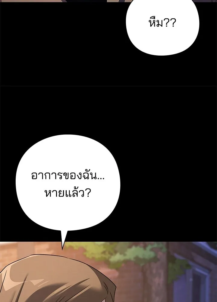 Night of the Ogre ตอนที่ 127 หน้า 164