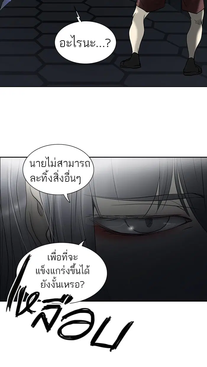 Tower of God ตอนที่ 261 หน้า 55