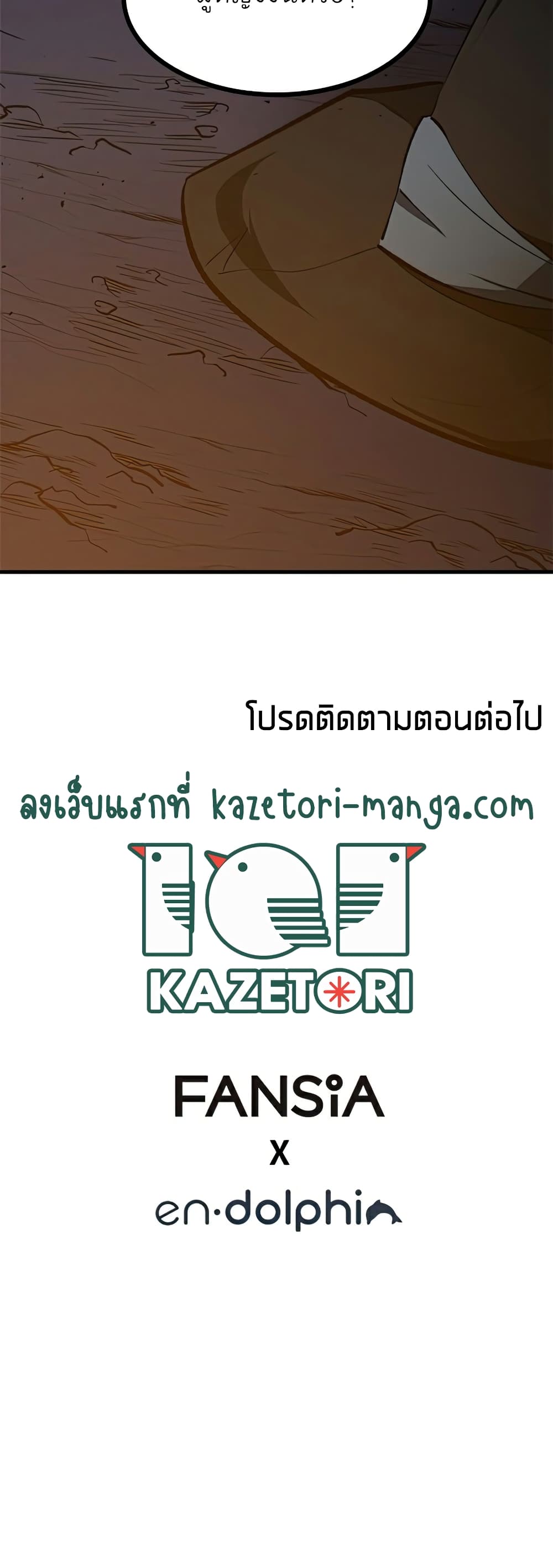 The Tutorial is Too Hard โลกฝึกสอนสุดโหดร้าย ตอนที่ 95 หน้า 60