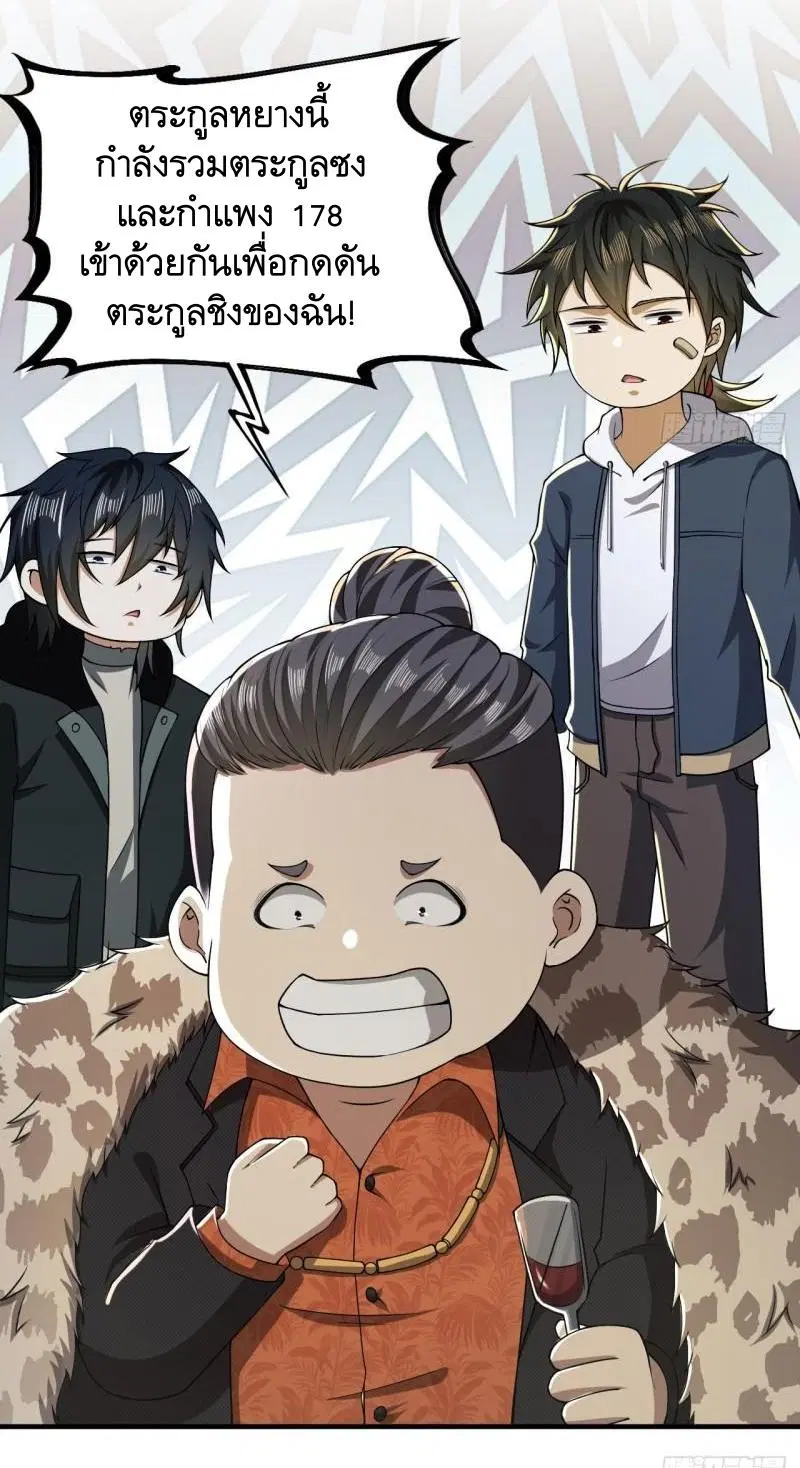 The First Order ตอนที่ 154 หน้า 31
