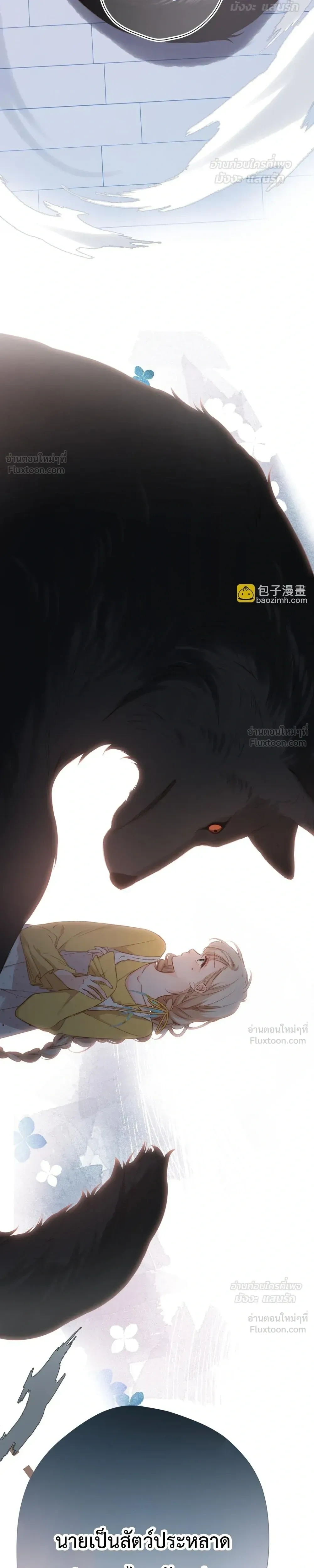 Loving You Wholeheartedly, My Wolf – รักหมดใจให้นายหมาป่า ตอนที่ 5 หน้า 10