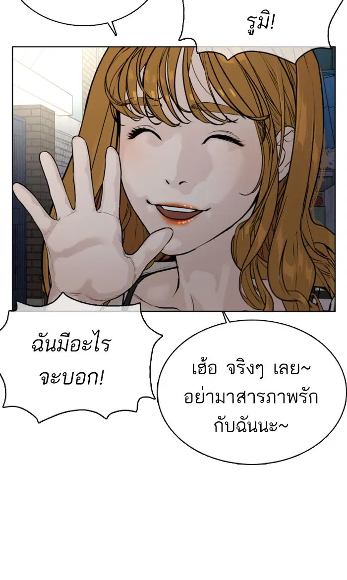 How to Fight ตอนที่ 28 หน้า 41